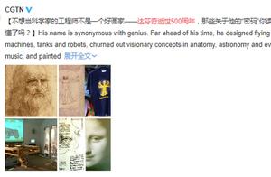 Da Vinci dies 500 years, does his life have many f