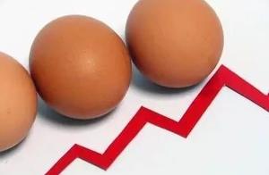 "Rocket egg " flameout, egg price will " diving