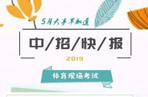 This month 5 important matters and in take an exam