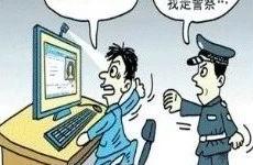 Bonus exceeds 1 million! Arrest of offer a reward 