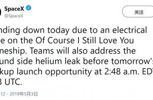 SpaceX drives because of nobody airship breakdown 