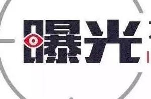 Exposure! Wei lane bulletin helps deficient domain