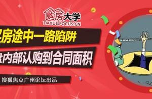 One pace a trap! Still let do not let buy a house 