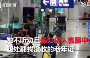 The woman risks terminal attendant of the menace a