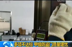 Door of first class guard against theft is very fa