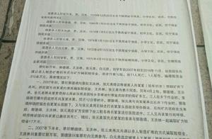 Forge mine to cheat compensate hard, kill 11 people 7 years: Shanxi 