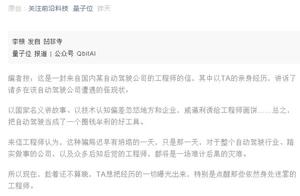 The engineer escapes unmanned car company: One is searched 