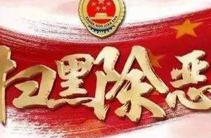 [sweep black except evil] what is black vicious po