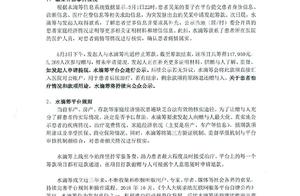 Wu Hechen of company of cloud of heart of water preparing response is numerous prepare doubt: Nearly