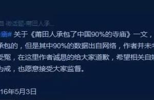 Does Pu Tian Ren contract 90% fane? Two article re