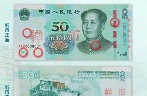 The 5th RMB came to new edition! 4 action teach you to identify true bogus