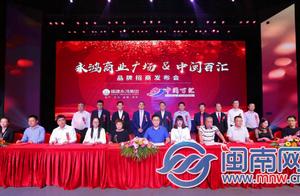 Zhangzhou developing zone: Lot of brand of 14 well