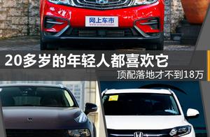 The top matchs be born to be less than 180 thousand, what does the SUV that many years old of 20 you