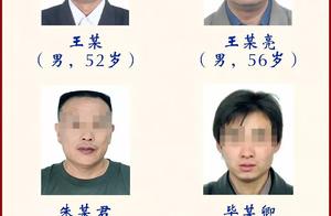 Exposure! These people disturb travel order is pun