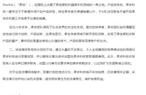 Quantity of response of soft world science and tec