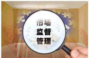 Superintendency bureau of Hunan Province market will undertake selectiving examination to 31 tasks!