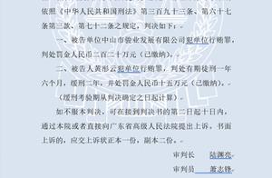 Exposure of more and corrupt inside! Lover to Zhon