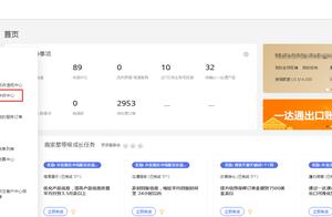 Alibaba international station trades violate compa