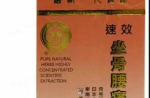 "The whole world is bought " specific is Donggua