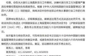 "Zou Yilin " , shanghai silver protects inspect 