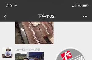 The net passes Hunan famous compere recommends " 