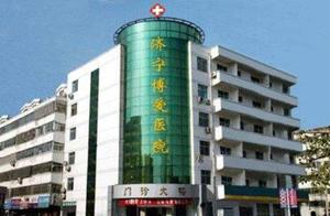 Hospital of aid tranquil universal love is punishe