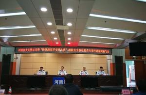 Henan punish platoon of problem of safety of 10 kinds of fire control examines 13 kinds of sites wil