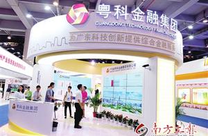 Group of banking of branch of another name for Guangdong Province: Make home famous achieve congenia