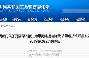 Industry letter ministry, country endowment appoin