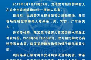 Zhejiang lukewarm city two people because drainpip