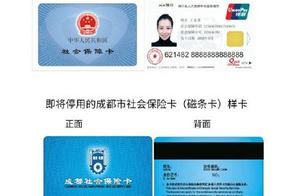 Be important! The Chengdu since November 1 enables social security to block former magnetism in the
