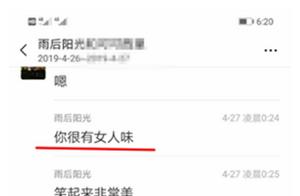 Hunan female probation makes say to annoy by judic