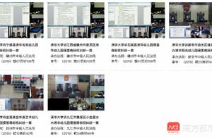 Tsinghua university appeals to many 