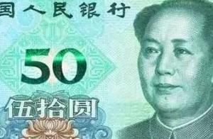 The 5th RMB came to practical Piao new edition, 4 