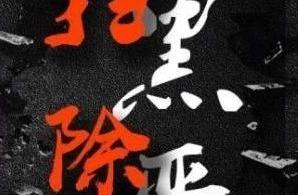 [sweep black except evil] who is appropriative bla