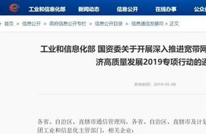 Industry letter ministry, country endowment appoin