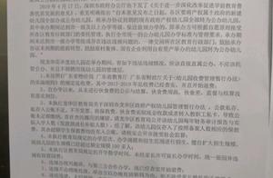 Nursery school of village of garden of Long Huaqing lake is exposed to the sun multinomial violate c