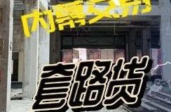 Cover a road to borrow, frequency experience insid