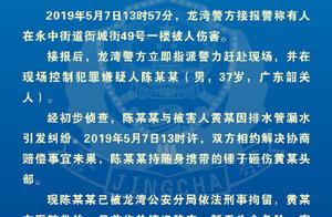 Bay of lukewarm city dragon hurts person incident: