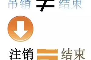 The company cancels flow and operation solid Wu, d