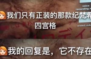 The net is red sell fake, menace of the direct see