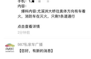 Just! You Xi continent has car spontaneous combust