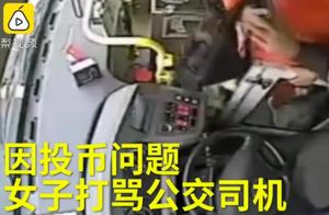 The car still is leaving, because the woman sends money issue cruel hit bus driver: If young 30 year