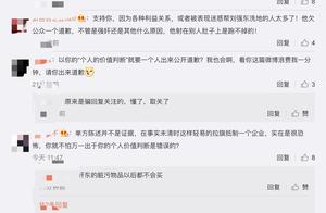She supervises and urge Beijing of apology of Liu Jiang one who treats sb to a meal, boycott east, d
