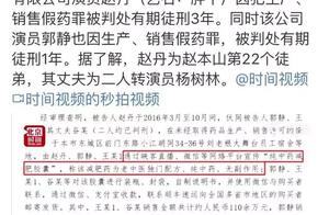 Sell false drug! Zhao Benshan is prentice fat bifu