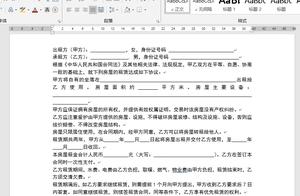 word中标尺怎么用 word的标尺怎么用