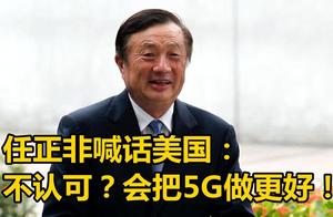 China for big be defeated? The net is passed China