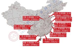 重慶市長壽區房價