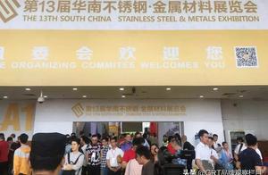 Stainless steel of the 13rd Hua Na - metallic stuff exhibition