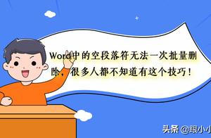 word的属性快捷键是什么意思 WORD中段落的快捷键是什么